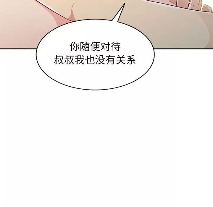 我的继母是寡妇-第24话 - 图片 148