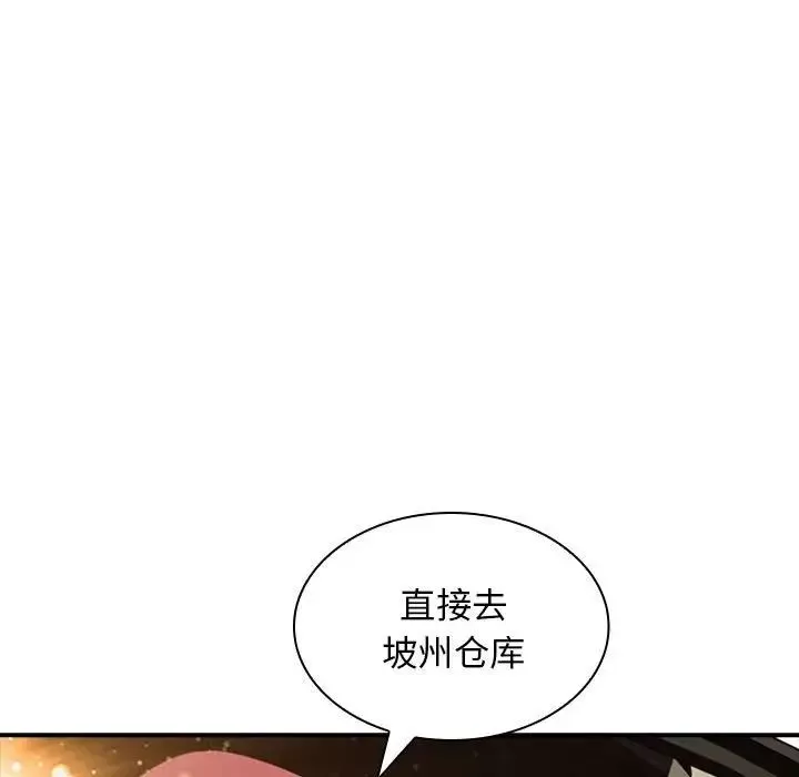 老婆至上第17話