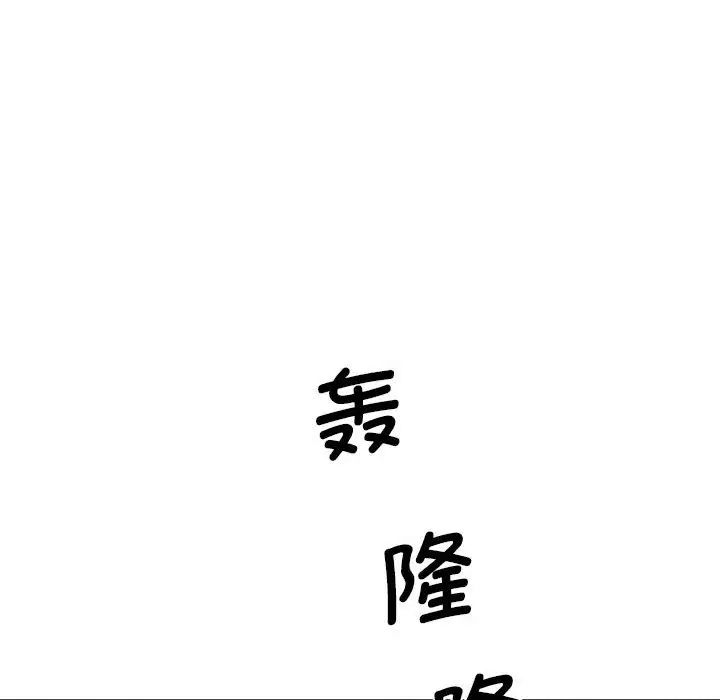 老婆至上第17话