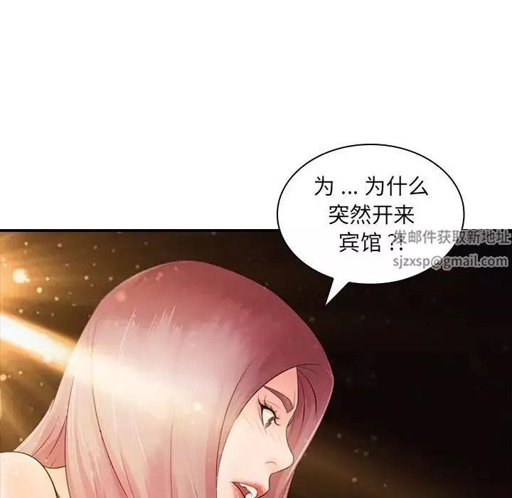 老婆至上-第17话 - 图片 149