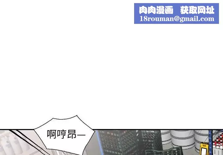 我的继母是寡妇-第25话 - 图片 1