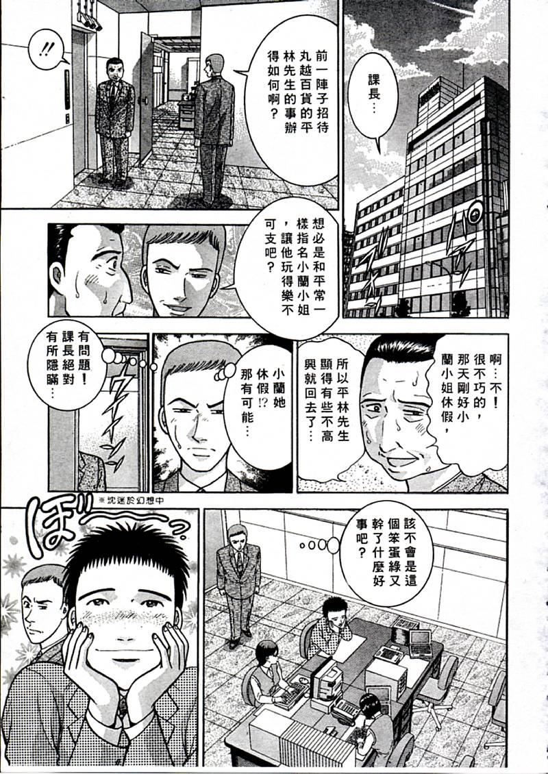 [村生ミオ]花は红1[村生ミオ]花は红1