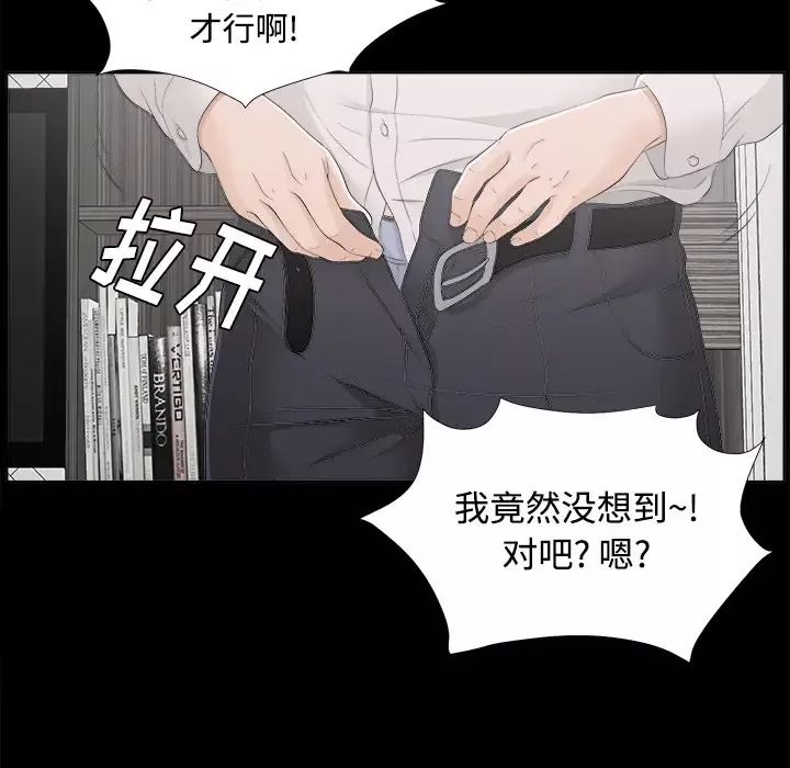 未亡人-第29话 - 图片 44