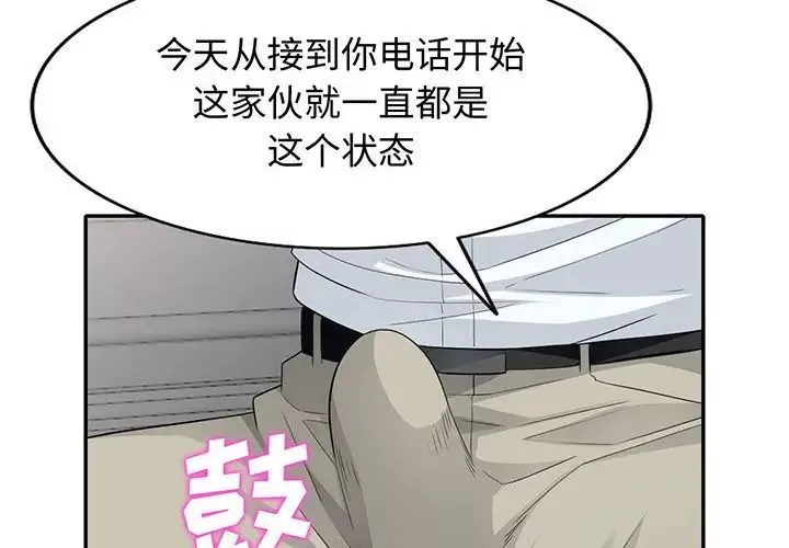 我的繼母是寡婦第25话