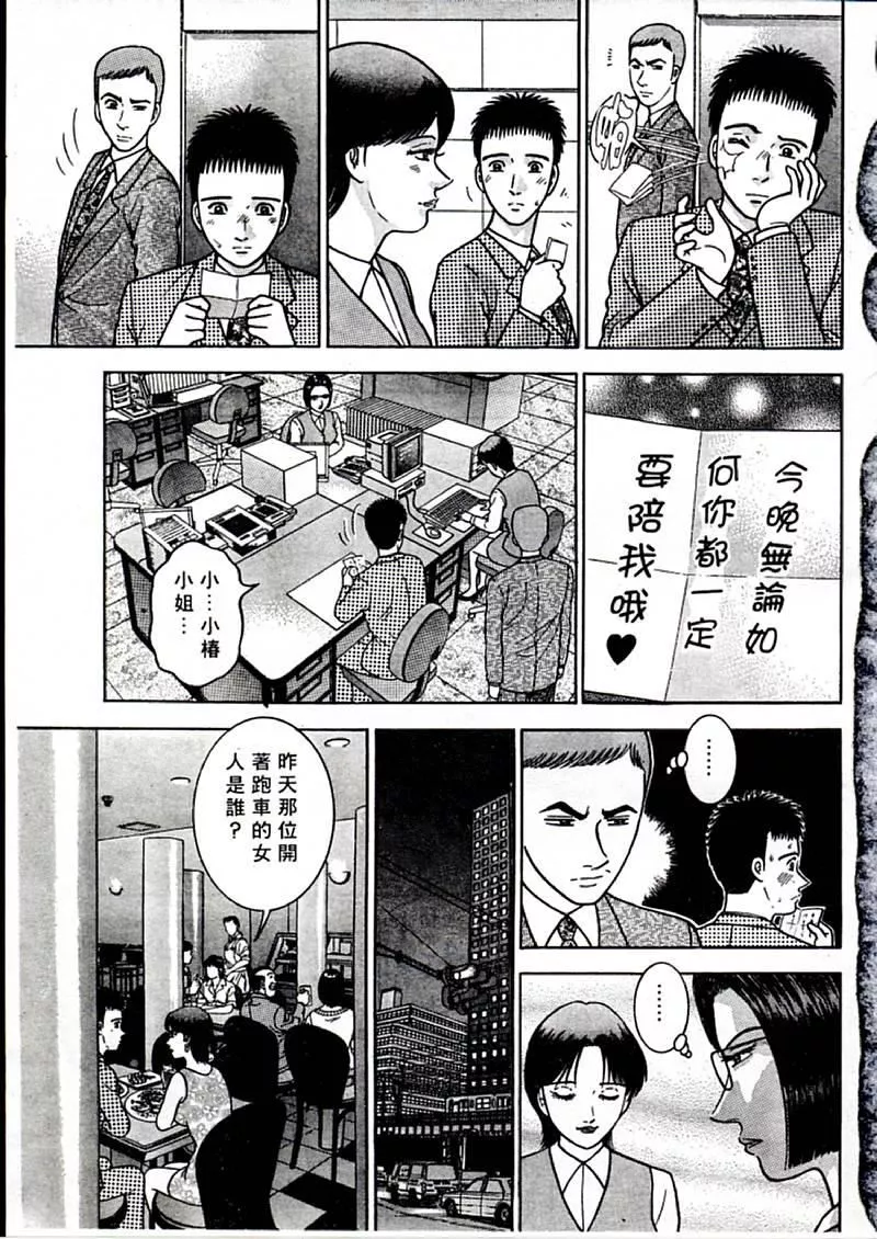 [村生ミオ]花は红1-[村生ミオ]花は红1 - 图片 132