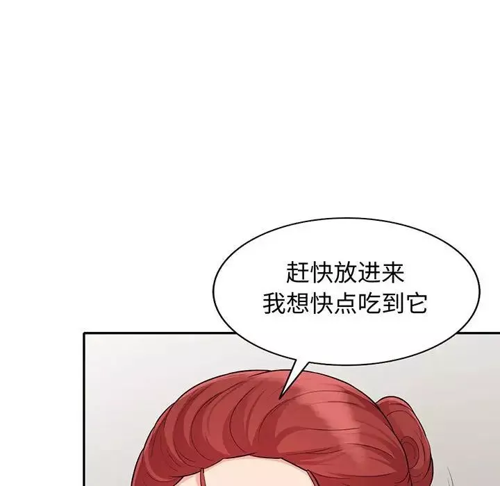 我的繼母是寡婦第25话