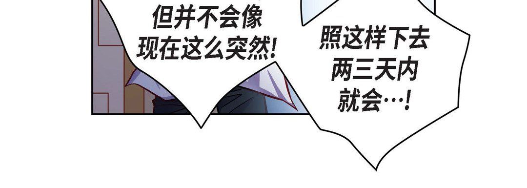 献给心臟第70话