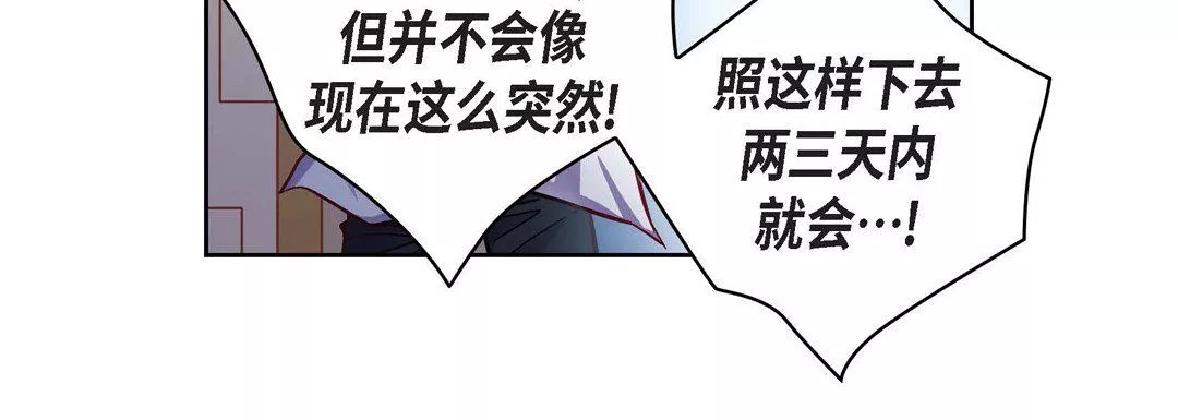 獻給心臟第70話