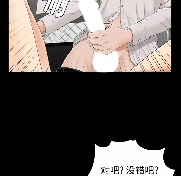 未亡人-第29话 - 图片 46