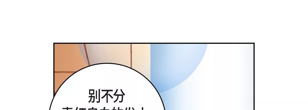 献给心臟-第70话 - 图片 41
