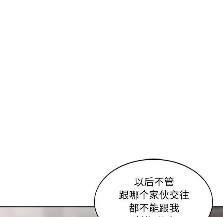 我的继母是寡妇-第25话 - 图片 8