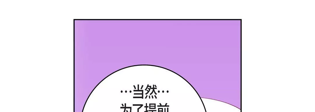 獻給心臟第70話