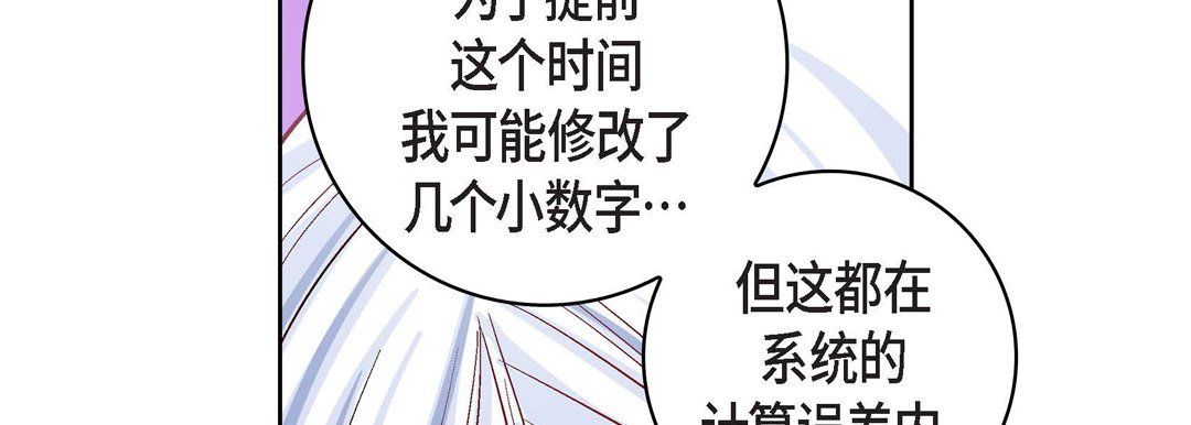 獻給心臟第70話