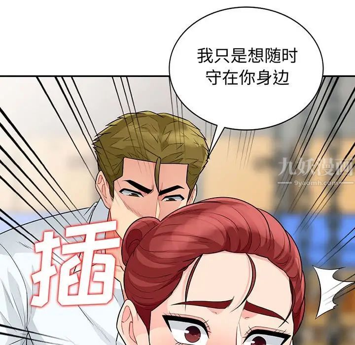 我的继母是寡妇第25话