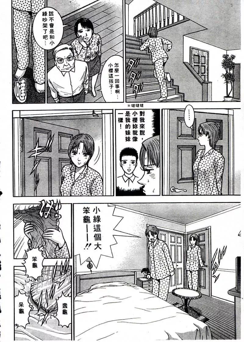 [村生ミオ]花は红1-[村生ミオ]花は红1 - 图片 137