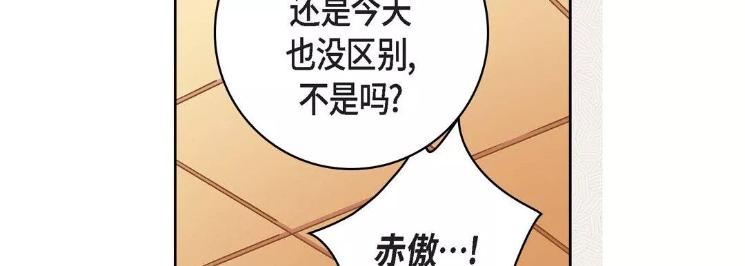 獻給心臟第70話