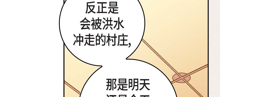 献给心臟第70话