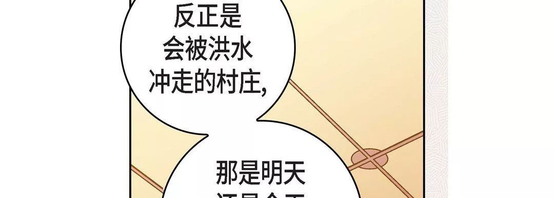 獻給心臟第70話