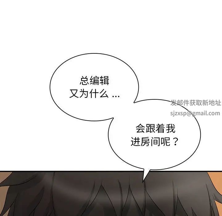 老婆至上第18话