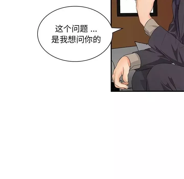 老婆至上第18話