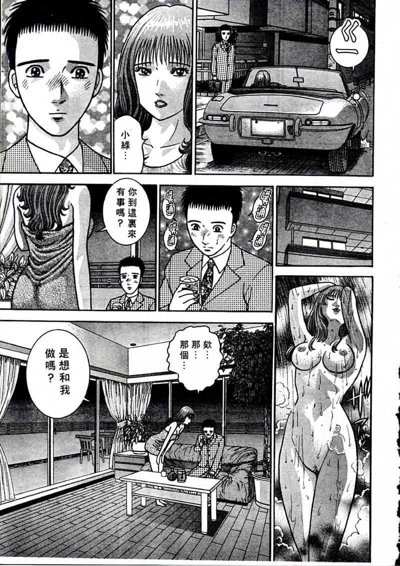 [村生ミオ]花は红1[村生ミオ]花は红1