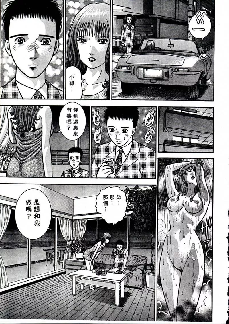 未亡人-第29话 - 图片 52