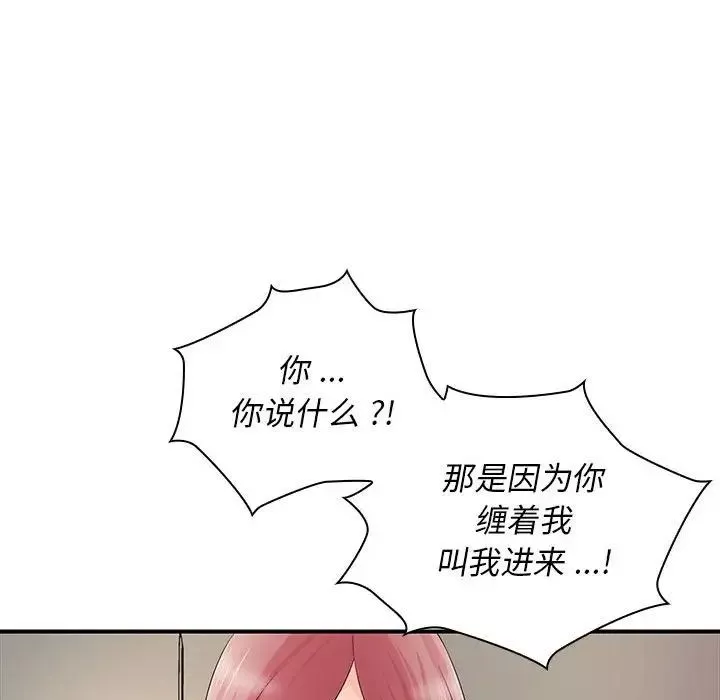 老婆至上第18話