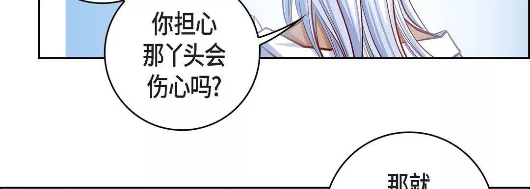 献给心臟-第70话 - 图片 54