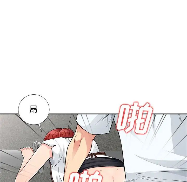 我的繼母是寡婦第25话