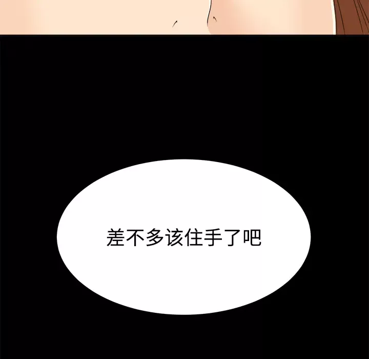 未亡人-第29话 - 图片 54