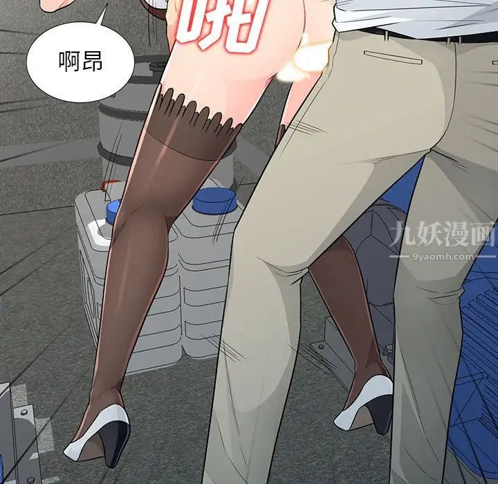 我的继母是寡妇第25话