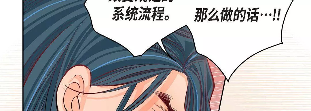 献给心臟-第70话 - 图片 58
