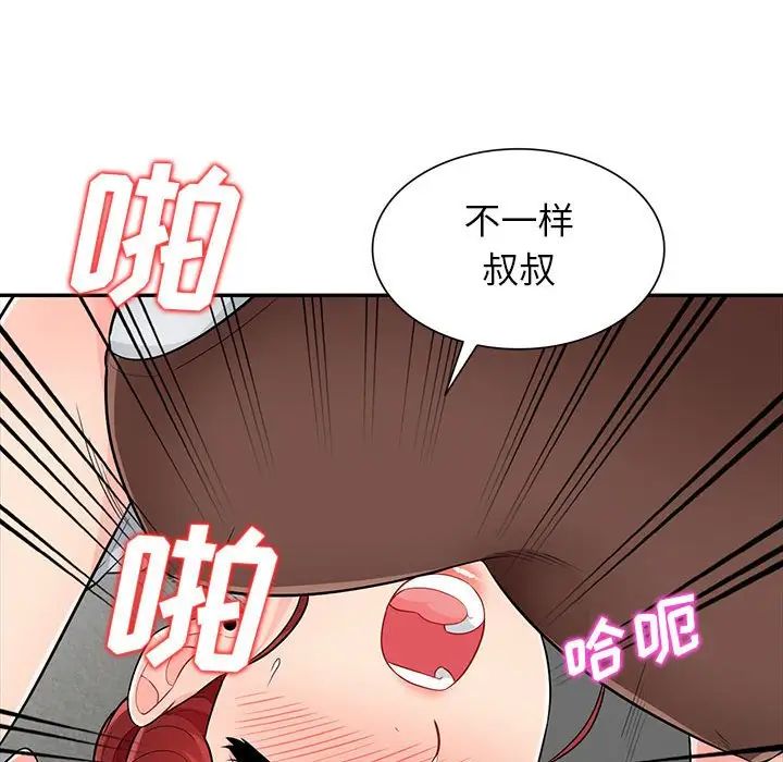 我的繼母是寡婦第25话