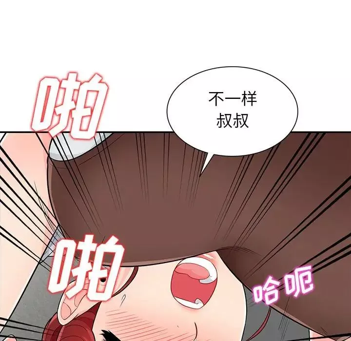 我的继母是寡妇-第25话 - 图片 24