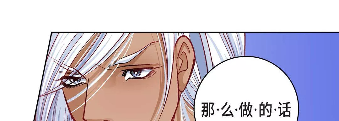 献给心臟-第70话 - 图片 61