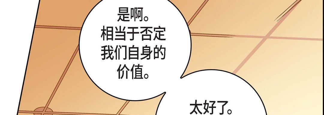 献给心臟第70话