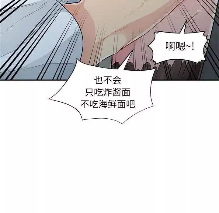 我的繼母是寡婦第25话