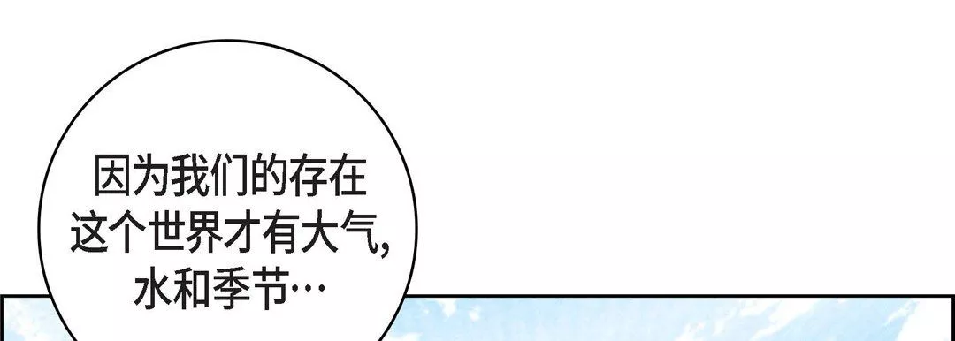 献给心臟-第70话 - 图片 65