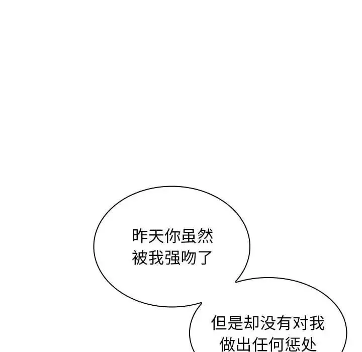老婆至上-第18话 - 图片 31