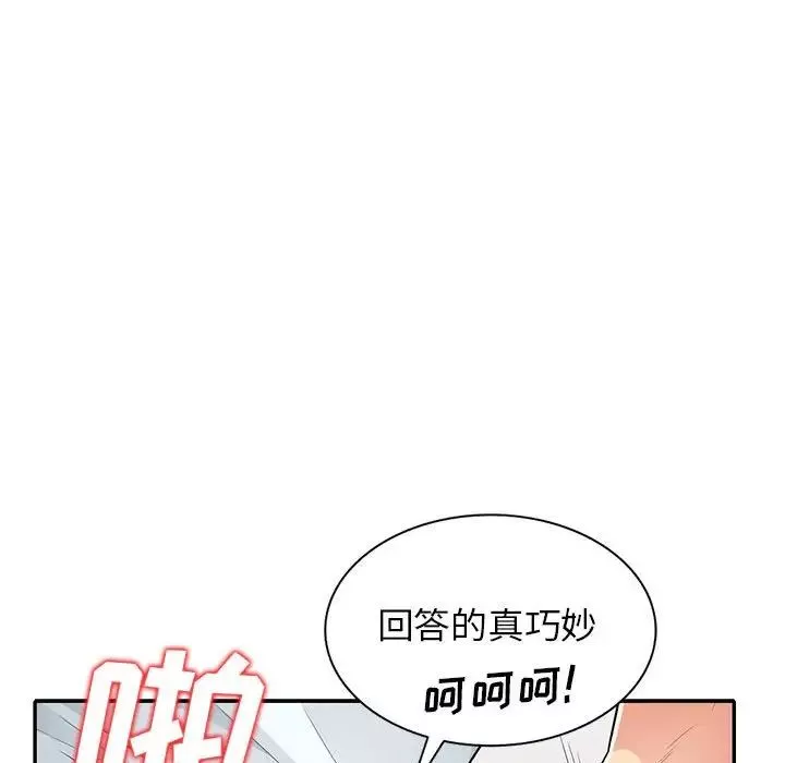 我的继母是寡妇-第25话 - 图片 29