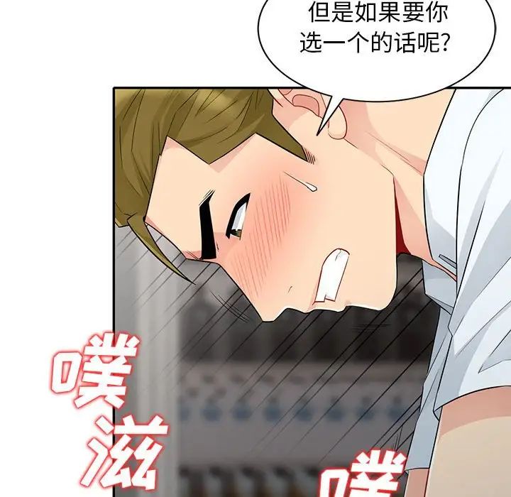 我的继母是寡妇第25话