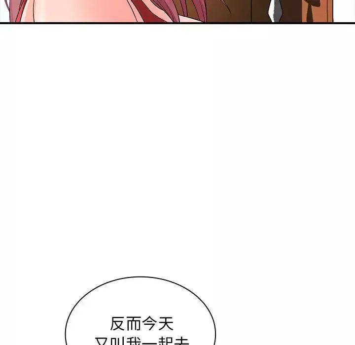老婆至上第18話