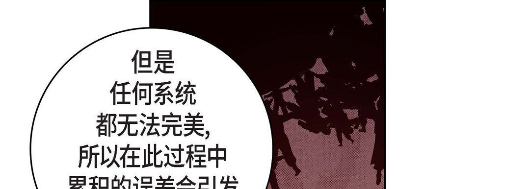 獻給心臟第70話