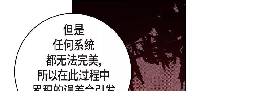 獻給心臟第70話