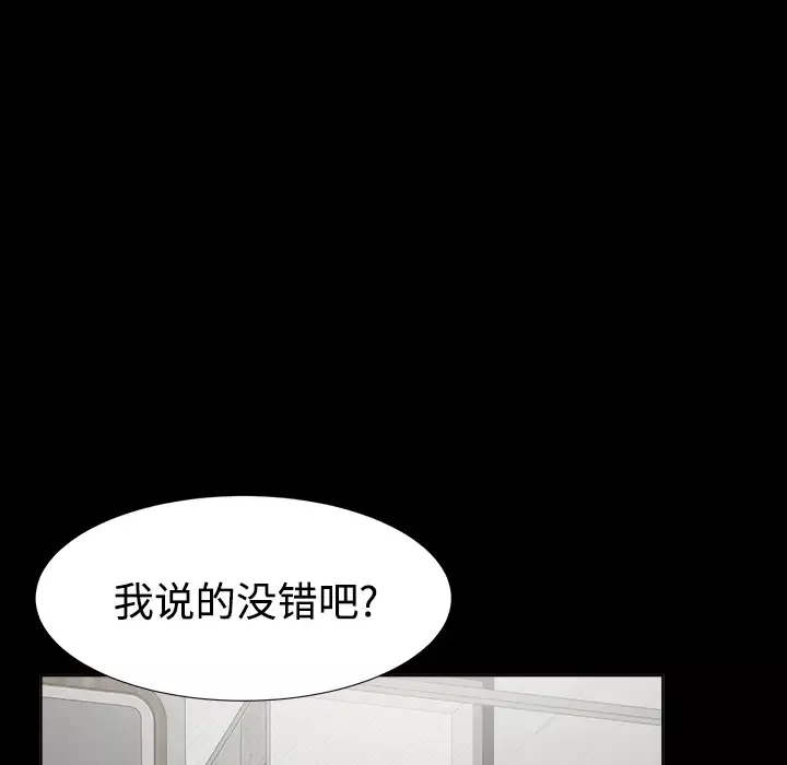 未亡人-第29话 - 图片 61