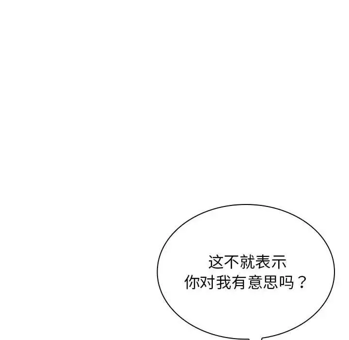 老婆至上第18話