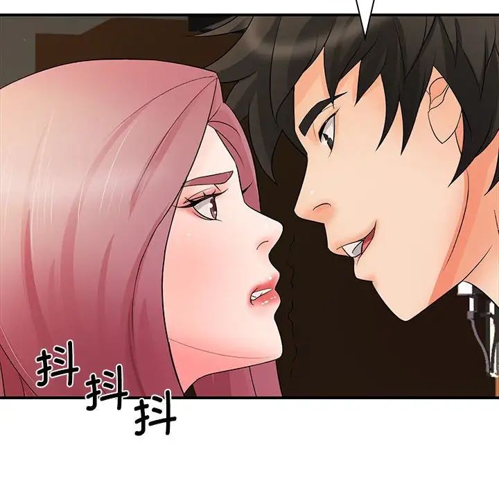 老婆至上第18話