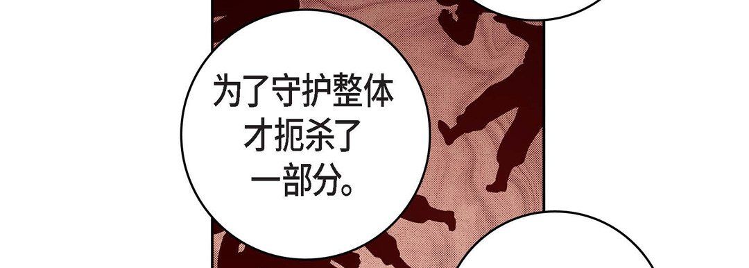 獻給心臟第70話