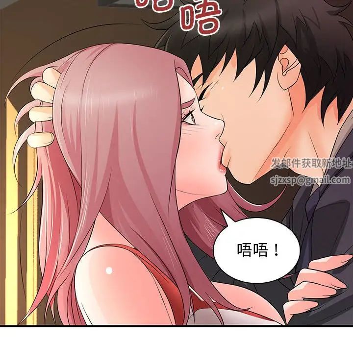 老婆至上第18话