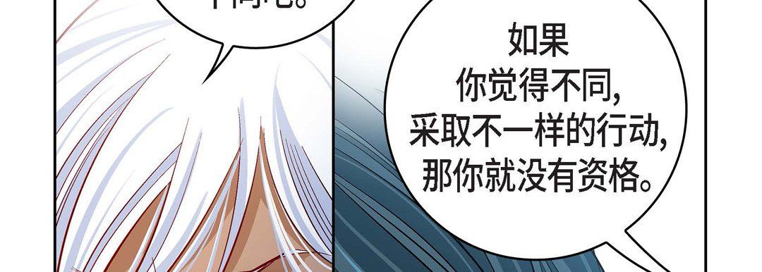 献给心臟第70话